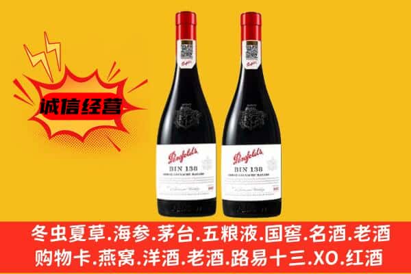 平舆县上门回收奔富价格