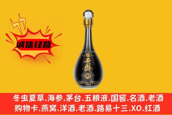 平舆县上门回收西凤酒价格