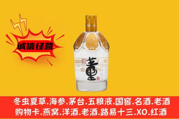 平舆县上门回收老董酒价格