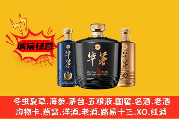 平舆县上门回收华茅价格