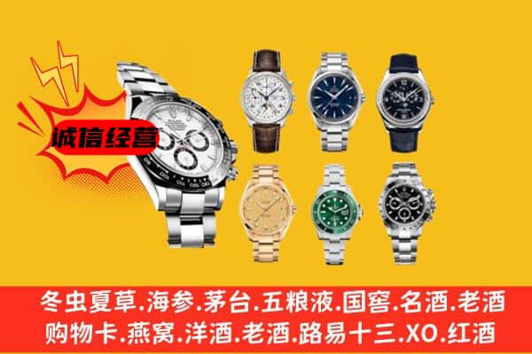 平舆县回收名表