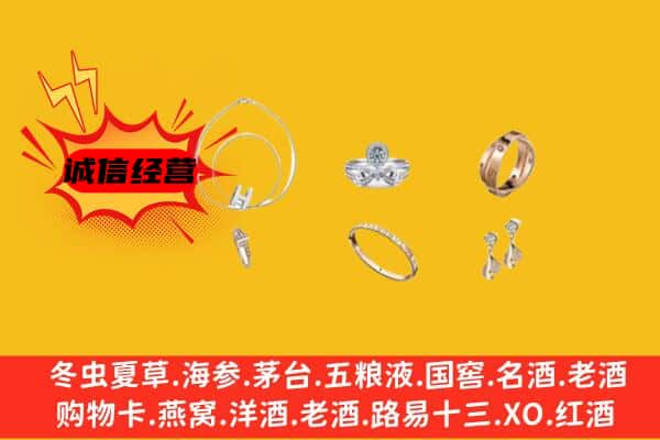 平舆县回收首饰