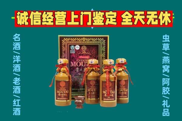 平舆县回收茅台酒瓶